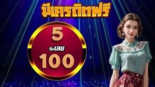 สล็อตฝาก5รับ100 วอเลท ล่าสุด รวมpg ฝาก15รับ100 ถอนไม่อั้น 2024 #ฝาก5รับ100 #ฝาก15รับ100