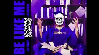 Lil Pump & Lil Wayne - BE LIKE ME - VLADIMIR CAUCHEMAR Remix