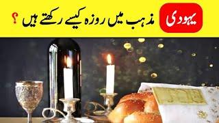 Amazing Facts about Jewish Fasting|History O Clock