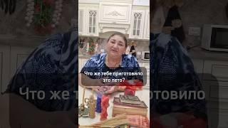 Что же тебе приготовило это лето? Пишите в WhatsApp ￼ +7 960 442-02-93
