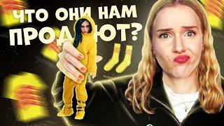 ЧТО ЗНАМЕНИТОСТИ НАМ ПРОДАЮТ? МЕРЧ ЗНАМЕНИТОСТЕЙ :D