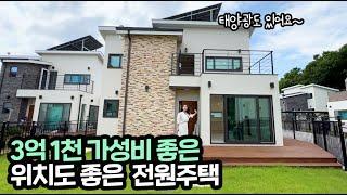 ep.211 여주 3억대 전원주택 산책 좋아하시는 분들은 꼭 보세요~