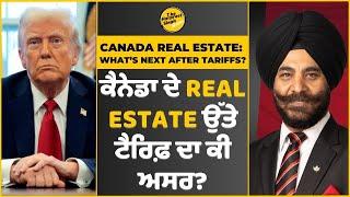 Canada Real Estate: What’s Next After Tariffs? | ਕੈਨੇਡਾ ਦੇ Real Estate ਉੱਤੇ ਟੈਰਿਫ਼ ਦਾ ਕੀ ਅਸਰ?