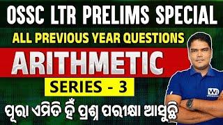 COMPLETE ARITHMETIC PYQ's Discussion | SERIES-3 | WIF464 | LTR/SSD/RHT #arithmetic