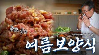 폭염 속 지친 몸에 기력을 채워주는 '여름 보양식', Korean Food｜최불암의 한국인의밥상 KBS 20120719