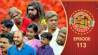 Ithu Item Vere | Comedy Show | Ep# 113