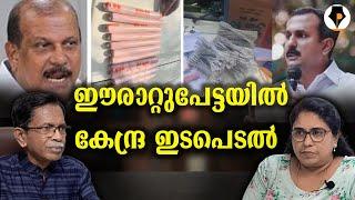 പിസി യുടെ നാട്ടിലെ മൂർഖൻ പാമ്പുകൾ ? | T G MOHANDAS |
