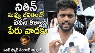 Pawan Kalyan Fan Frustration On Movie | Chal Mohan Ranga Public Talk | NewsQube