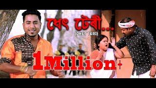 DHET TERI by Anup Anirban | Official Release |  Music Video | KK--Moni | Papori Gogoi | 2019