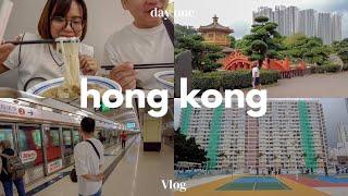 Hong Kong Travel Vlog ep. 1 (Nan Lian Garden, Choi Hung Estate, Monster Bldg., and more) | Vlog198