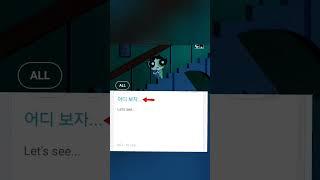 어디 보자.(Let's see.) #study #koreanlanguage #korealearning