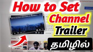 how to set channel trailer on youtube tamil | Ruban Youtube tips