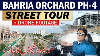 Bahria Orchard Phase 4 Street Tour | Bahria Orchard phase 4 Rates Update & Drone View | March 2025