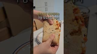 한번 사면 재구매 하게되는 맛도리템 3가지
