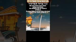 윤석열 최저의 경기 & 최악의 민주주의 훼손 | 어려운 경제 상황 이재명대통령을 중심으로 일어나 선진국 물려주기 | It's time to wake up | Metallica