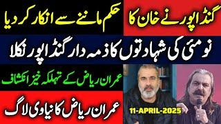 Imran Riaz new vlog today | Latest news about Imran Khan vs Ali Amin Gandapur | Imran Riaz latest
