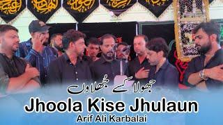 Jhoola Kise Jhulaun || Arif Ali Karbalai || Haidery Hall Brahampuri || @SnapAza