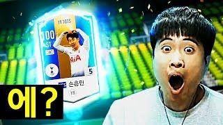 피온4 서버 최초 '19TOTS 손흥민 5카' 레전드 찍었습니다!!