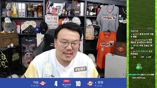 25년 6월 22일 - 한화 걱정마세요. 중계승요 왔습니다. 리베라토 첫출격! (알칸타라 vs 폰세)