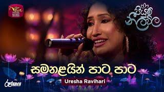 Samanalayin Pata Pata | සමනළයින් පාට පාට | Uresha Ravihari | Piyum Neela Vila | Roo Tunes