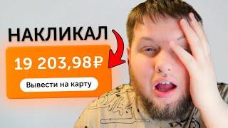 ОЧЕНЬ ПРОСТОЙ ЗАРАБОТОК В ИНТЕРНЕТЕ БЕЗ ВЛОЖЕНИЙ
