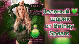 Зеленый шарик от Britney Spears. Дождь в субтропиках.