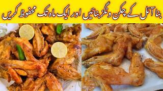 Oil Free Chicken Wings Recipe Perfect For Weight Loss | Healthy No Oil Chicken | Steam Chicken