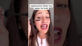 #אנגלית #פוריו #איילתשקד #בחירות #הדרמוכתר #פוליטיקה