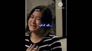 #moe tein#edit #movie #myanmar #like #love #live #automobile #kpop #duet