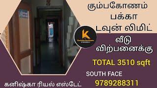 கும்பகோணம் பக்கா டவுன் லிமிட்டில் வீடு விற்பனைக்கு|Old house for sales in Kumbakonam  #home #house