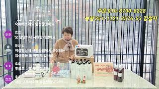 이장형님네 산속농원 산양삼 농장 라이브 방송