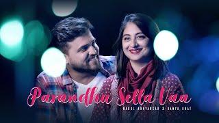 Parandhu Sella Vaa (Cover) - Nakul Abhyankar ft. Ramya Bhat