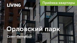 Приемка квартиры в ЖК «Орловский парк»: минусы квартиры на последнем этаже