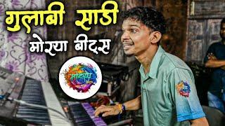 Gulabi Sadi  | Trending Song | Morya Beats  |  Gully Artist Kalpesh  #mumbaichebanjo