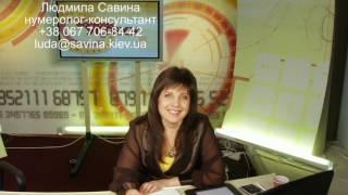 Судьба человека по дате рождения. О рожденных 6 августа. Людмила Савина.