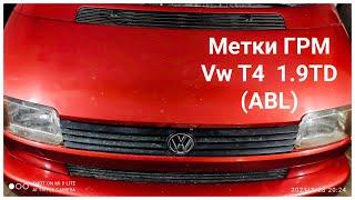 Как выставить метки ГРМ Vw T4 1.9TD (ABL) Timing marks Vw T4 1.9TD (ABL)