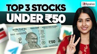 Best Stocks Under Rs. 50 | Top 3 Stocks under 100 Rupees | Stocks to buy under Rs. 50