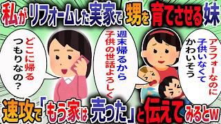 While I was taking care of my parents, my sister, who has three children, asked me to take care o...