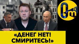 «НИ КОПЕЙКИ РОССИЯНАМ!» ХИНШТЕЙН СДЕЛАЛ ГРОМКОЕ ЗАЯВЛЕНИЕ!