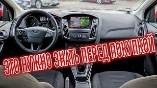 Почему я продал Форд Фокус 3? Минусы б/у Ford Focus III с пробегом