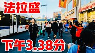 纽约，法拉盛，下午3点38分，2024年11月10日