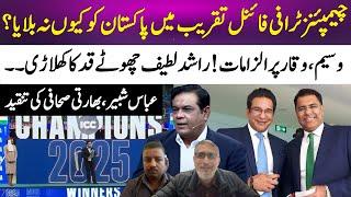 Why Pakistan was not invited to Champions Trophy Final Ceremony? | 365 News