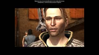 Андерс ► Dragon Age II #7