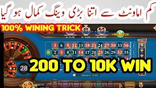 3 Patti No1 Roulette Winning Tricks | Best Trick Roulette | Roulette Trick Teen Patti Blue Trick