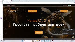 Кошелек honee.ai - отзывы и проверка. Честный или нет?