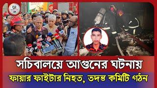 না'শ'ক'তা নাকি ষ'ড়'য'ন্ত্র: যা বললেন স্বরাষ্ট্র উপদেষ্টা | Dhaka Times