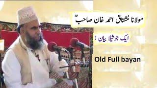 Moulana MUSHTAQ AHMAD KHAN Sahab full Kashmiri bayan