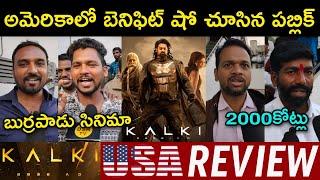 Kalki 2898 AD USA Public Talk | Kalki 2898 AD Public Talk | Kalki 2898 AD Public Review | Prabhas