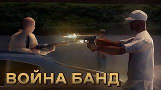 ВОЙНА БАНД в ГЕТТО на GAMBIT RP! МЕСТЬ в GTA SAMP!