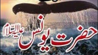 Hazrat Younas(a.s)full movie in Urdu ( @Alilafatahofficial )حضرت یونس علیہ السلام مچھلی کے پیٹ میں